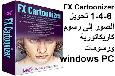 FX Cartoonizer 1-4-6 تحويل الصور إلى رسوم كاريكاتورية ورسومات windows PC