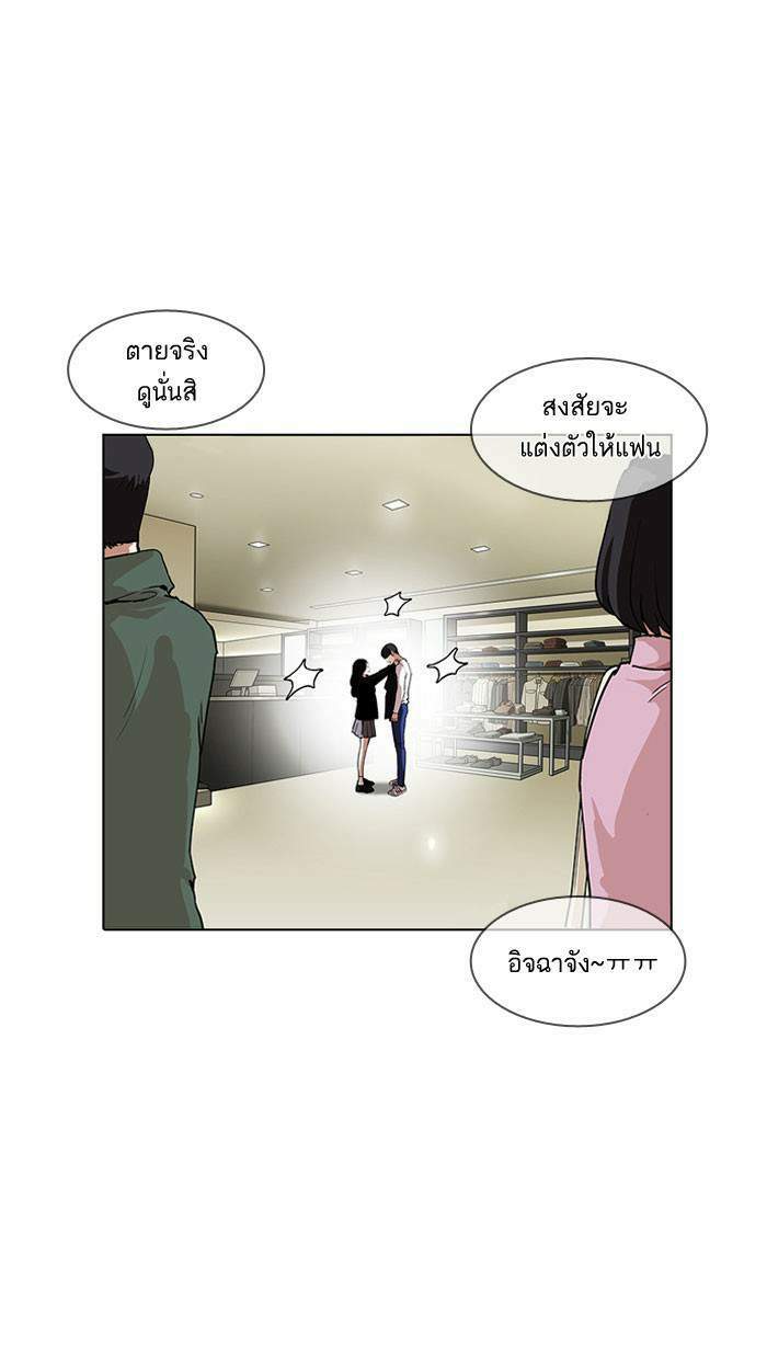 Lookism ตอนที่ 161