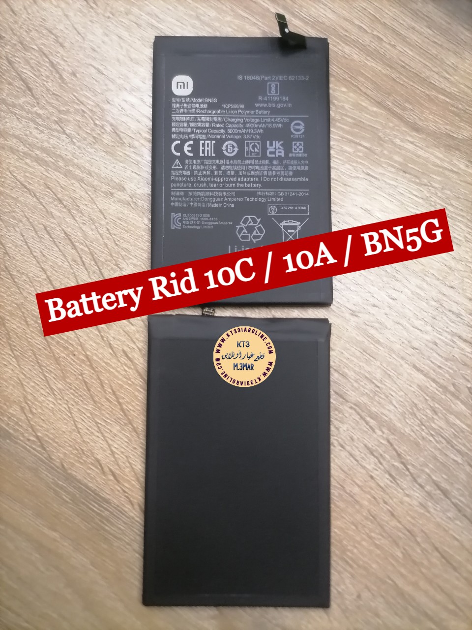 price battery redmi 10a