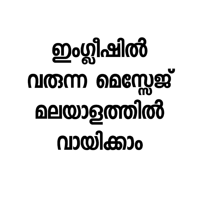 Read the English Texts in Malayalam