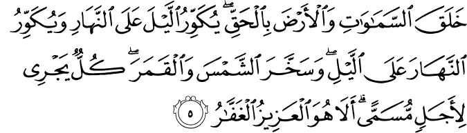 Surat Az-Zumar ayat 5