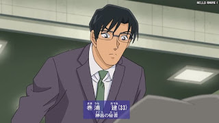 名探偵コナンアニメ 1055話 幽霊になって復讐を | Detective Conan Episode 1055