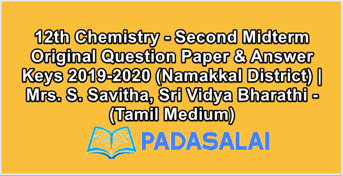 12th Chemistry - Second Midterm Original Question Paper & Answer Keys 2019-2020 (Namakkal District) | Mrs. S. Savitha, Sri Vidya Bharathi - (Tamil Medium)