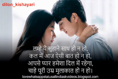 Love Shayari In Hindi For Girlfriend | Best Shayari In Hindi,