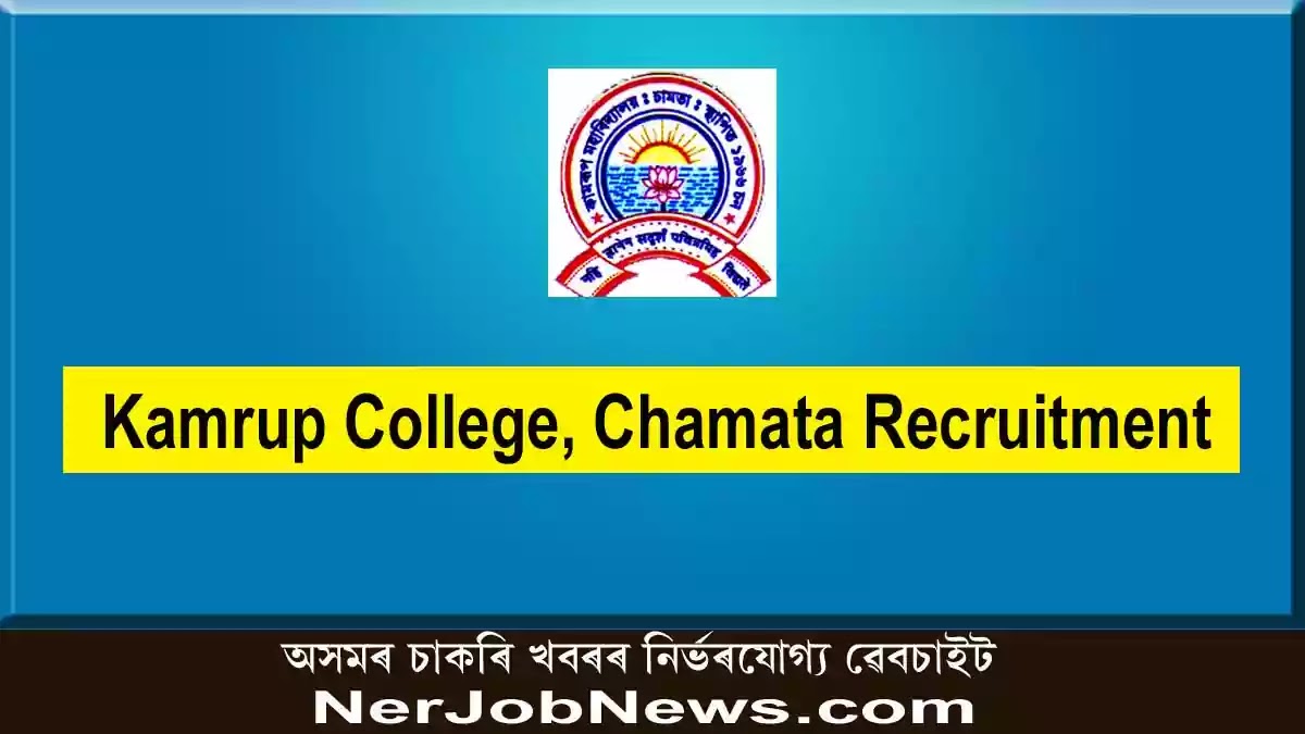 Kamrup College Chamata Recruitment 2023 – Apply 08 Grade III and Grade IV Vacancy