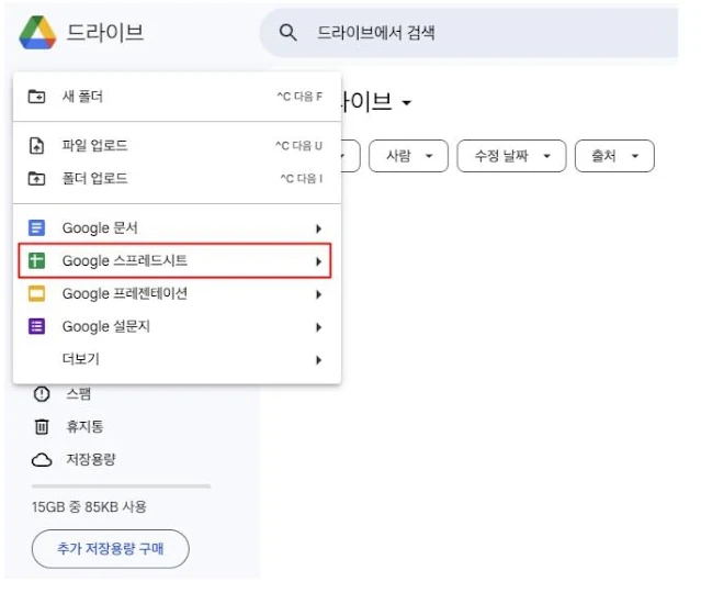 구글시트만들기01