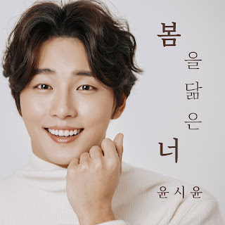 Download Lagu Mp3 MV [Single] Yoon Shi Yoon – You’re Like Spring