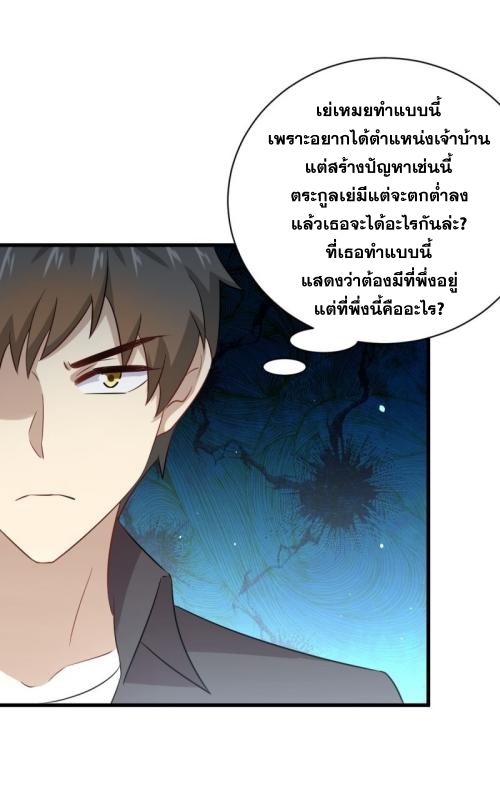 Immortal Swordsman in The Reverse World ตอนที่ 107