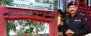 ملیر جیل