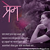 Single Quotes For Girls In Marathi / 350+ Best Status for Girls - Cute Girly Status & Captions / Give a voice to women's rights on march 8, 2021 by sharing these 100 (iwd) international women's day quotes!