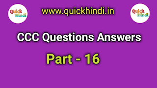 CCC Questions Answer in Hindi Based on new Syllabus, ccc mcq hindi