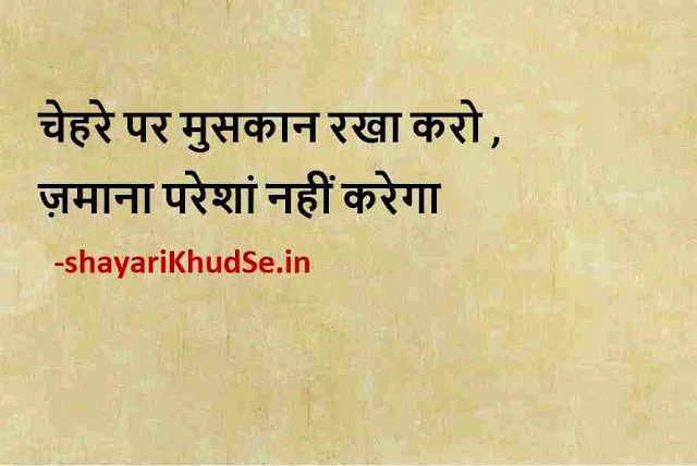 life motivation photos hd, life motivation photo hindi, life motivation pictures in hindi