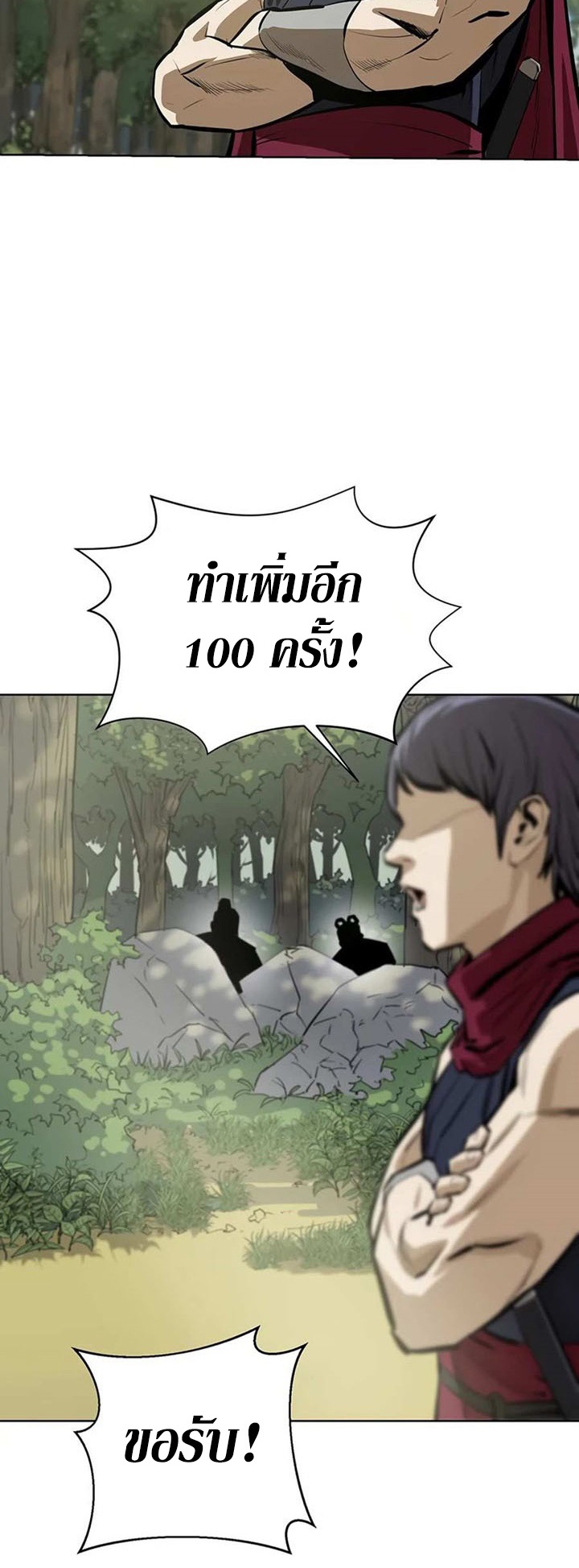 Weak Teacher ตอนที่ 46