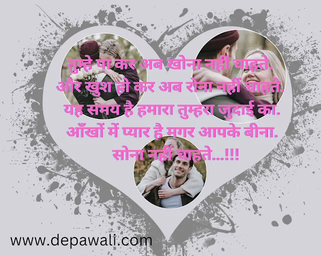 Heart touching love quotes in hindi english