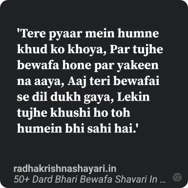 dost bewafa shayari