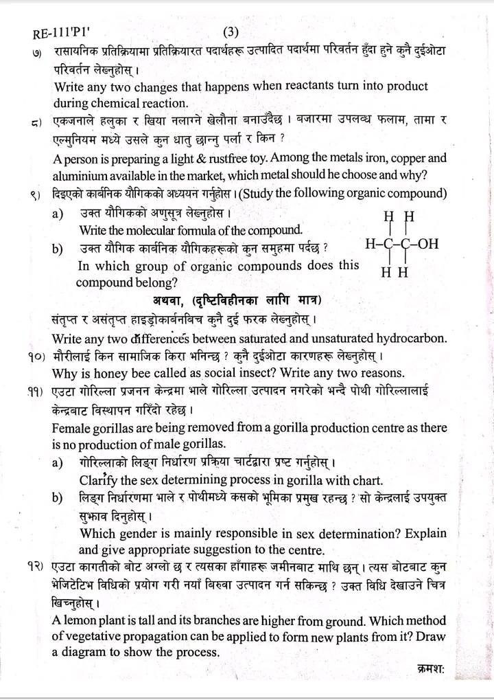 SEE Science Board Exam Question Paper Sets Province 1 Koshi