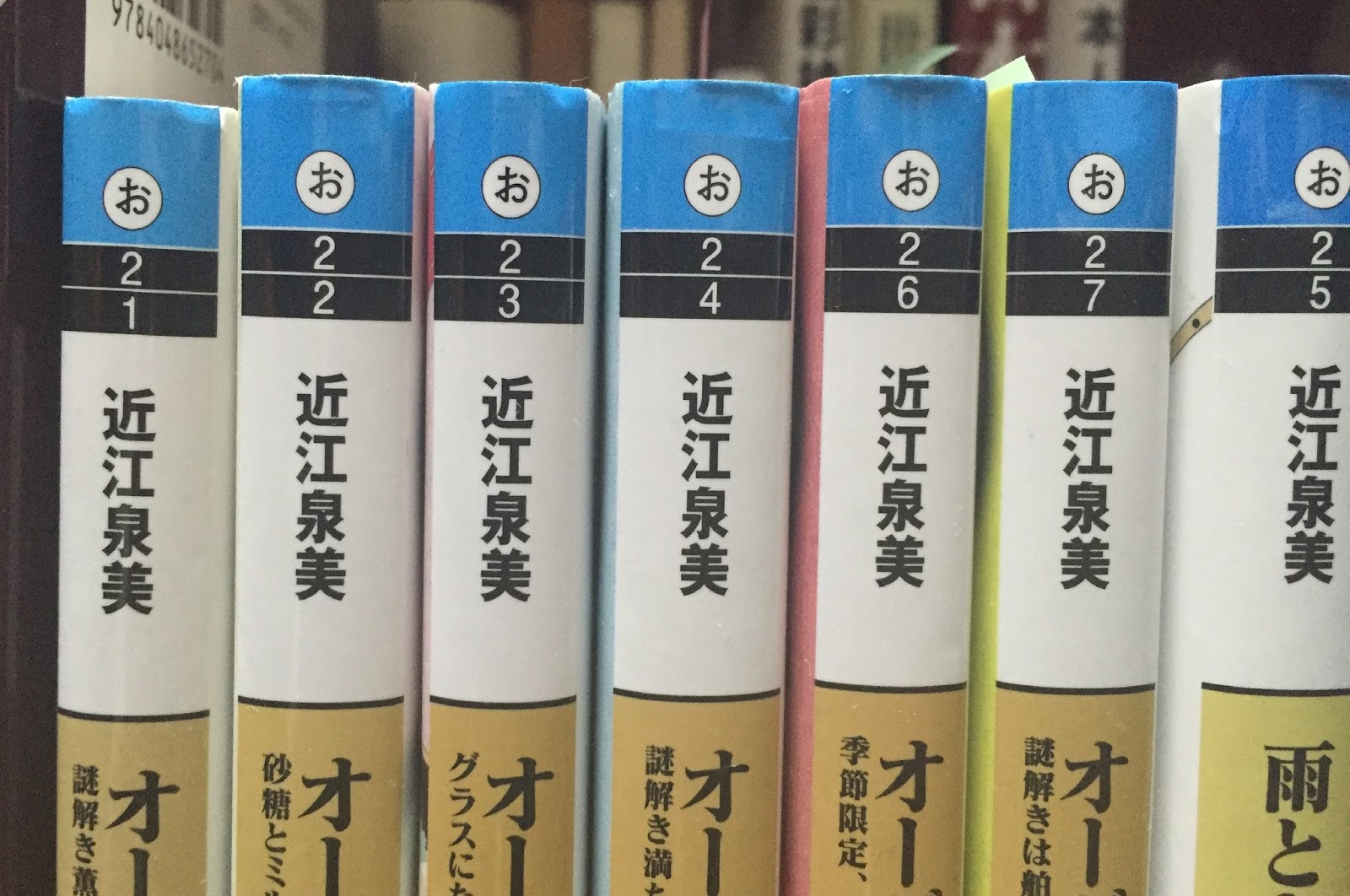 オーダーは探偵に 各巻の探し方 Oumi Izumi