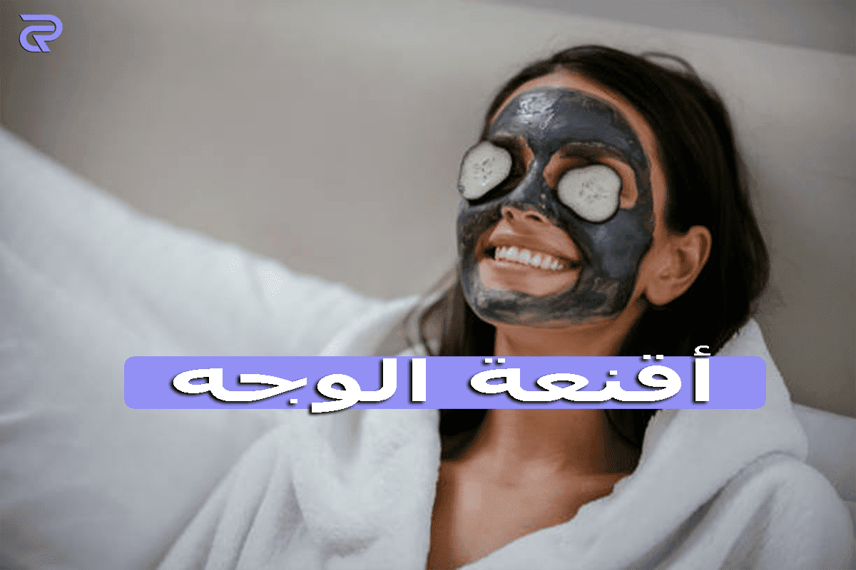 أقنعة الوجه محلية الصنع يمكن أن تقلل من زيتية وجهك.