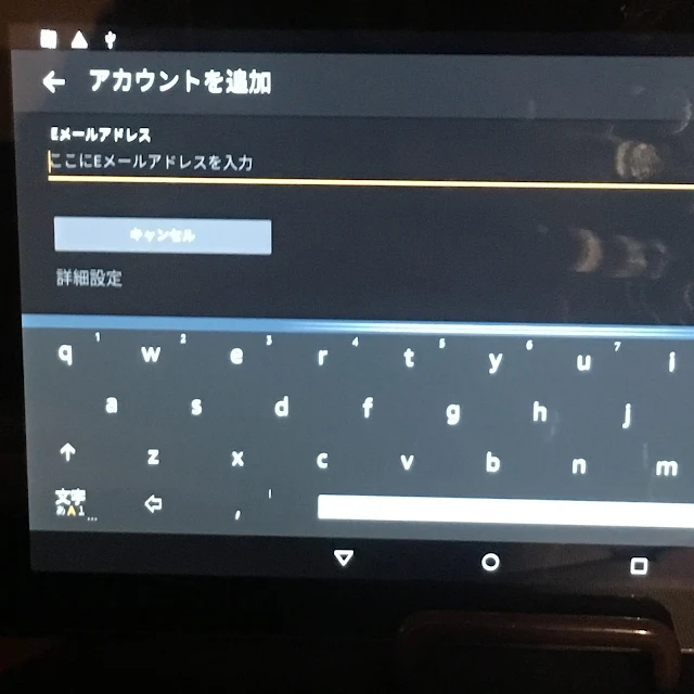 タブレット端末でメールを行う記事此処にアマゾンで購入する