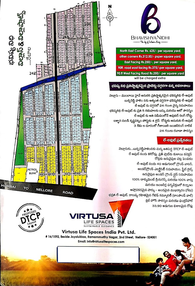 Plots in Nellore at Rebaala on the face of Mumbai Highway