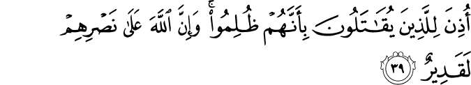 Surat Al Hajj ayat 39