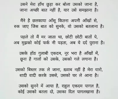 Best Poetry in hindi by gulzar And Poetry in Hindi For Love. love poetry in hindi, hindi poetry on lover, Poetry in Hindi By Gulzar, Poetry in Hindi For Love