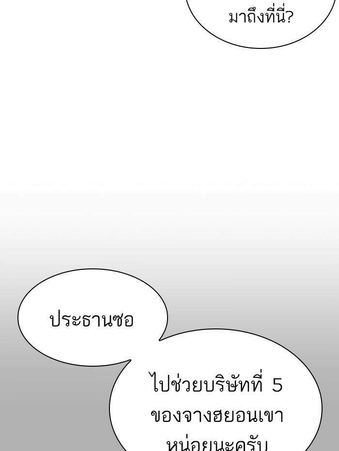 Lookism ตอนที่ 409