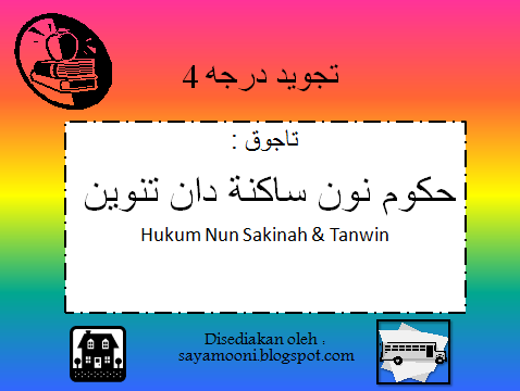 saYa MoOn... (｡ ‿ ｡): Hukum Nun Sakinah & Tanwin