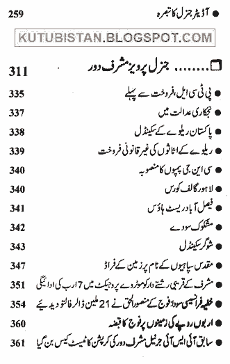Contents of the Urdu Book Badunwani Ki Hukumrani by Mujahid Hussain