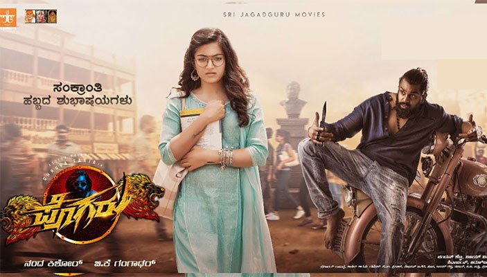 Pogaru 2021 Movie Download Leaked by Tamilrockers, TodayPk ...