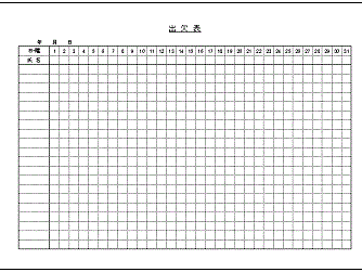無料ダウンロード 出席 表 テンプレート 359153-出席表 テンプレート エクセル