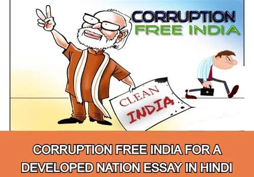 Corruption Free India For A Developed Nation Essay in Hindi