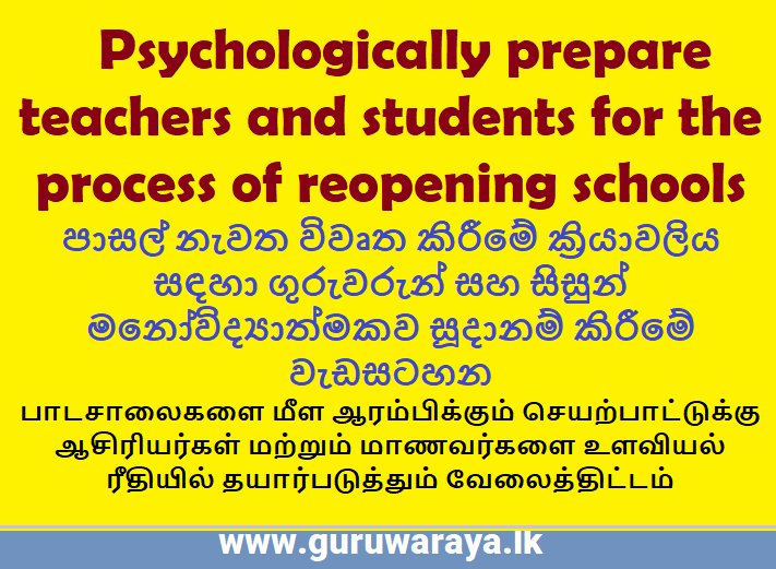 Psychologically prepare teachers and students for the process of reopening schools