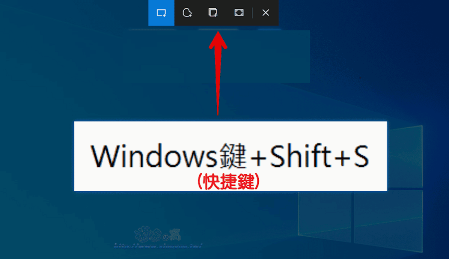 Win10 剪取與繪圖，系統內建截圖功能
