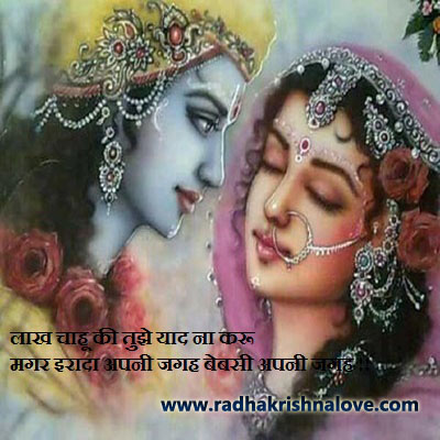 Radha Krishna Images For Whatsapp DP