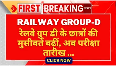 Group D Exam News 2025