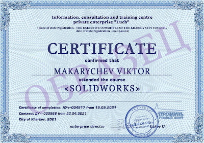 kursy-solidvorks-dokument-vypuskniku-certificate