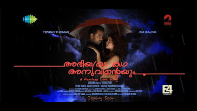  Abhiyude Kadha Anuvinteyum ,Malayalam ,Movie ,Song, Lyrics