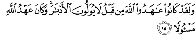 Surat Al Ahzab Ayat 15