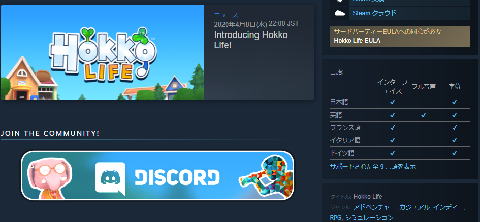 Pc版どうぶつの森登場 Hokko Life の新情報 日本語対応か The Simsで建築