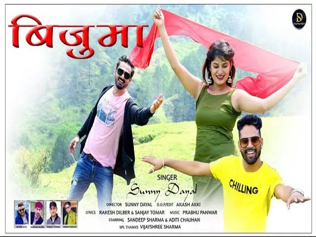 Bijuma jaunsari Song Mp3 Download