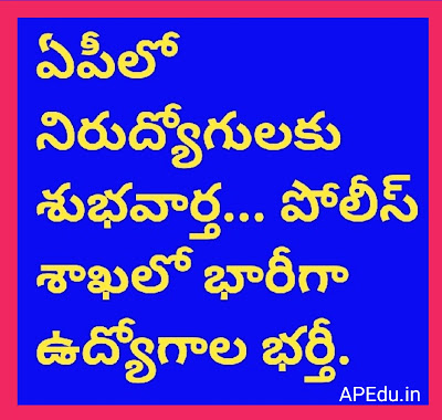 Good news for the unemployed in AP ...