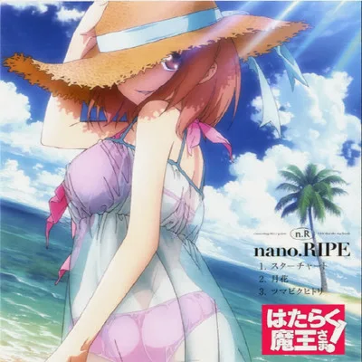 lirik nano.RIPE - tsuki hana