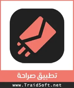 شعار تحميل تطبيق صراحة