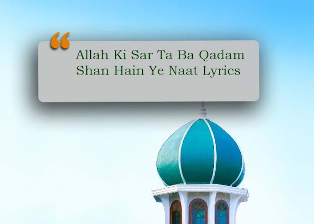 Allah Ki Sar Ta Ba Qadam Shan Hain Ye Naat Lyrics