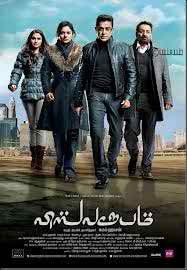 Vishwaroopam movie Download