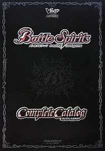 Battle Spirits Complete Catalog TCG版 バンダイ公式ガイド (Vジャンプブックス)