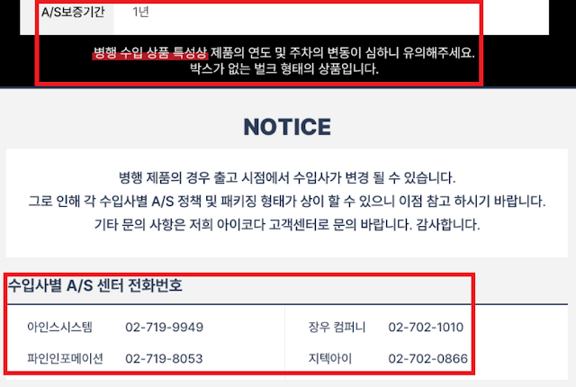 병행수입 삼성전자 SSD 수입사와 보증기간