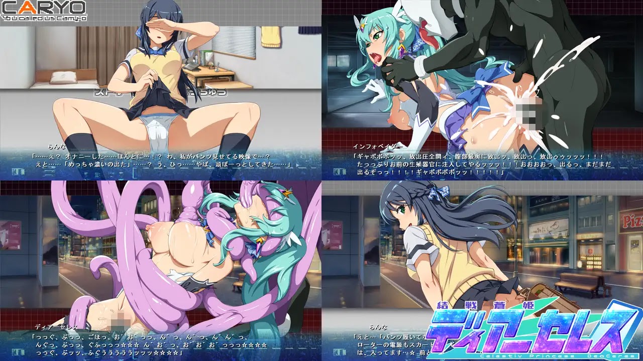 結戦蒼姫ディアーセレス [RJ01393734]