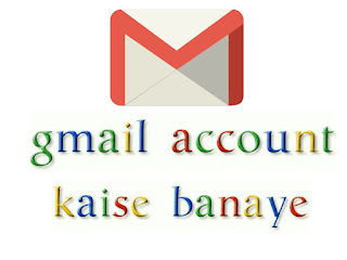 hindi me jane gmail account kaise banate hai, gmaile par email kaise banate hai